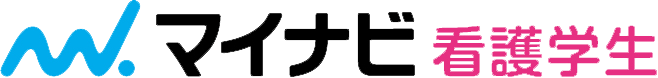 マイナビ 看護学生